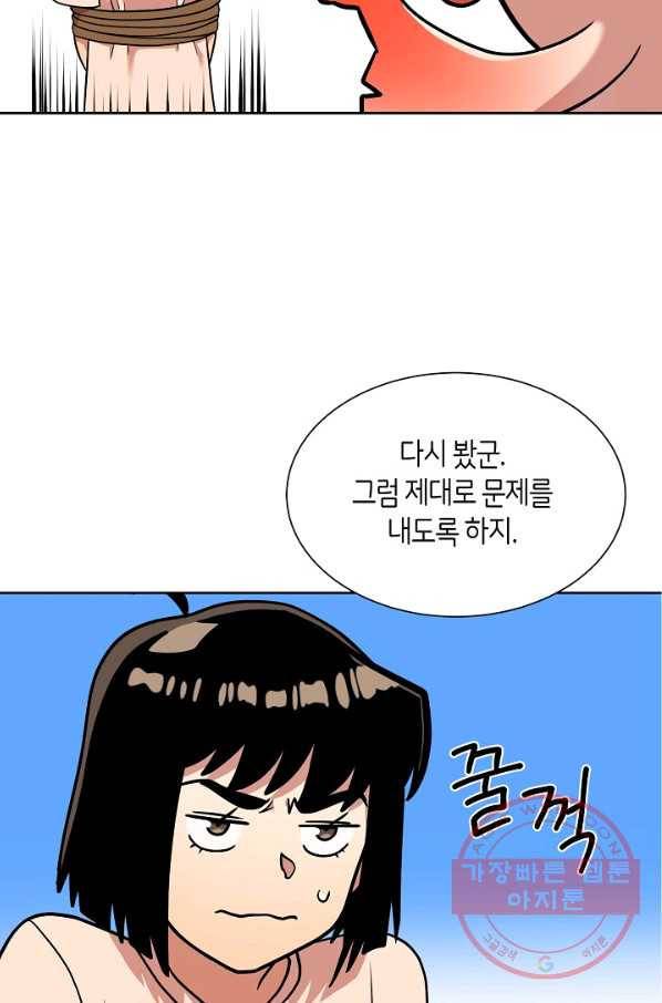 변신합시다 13화 49