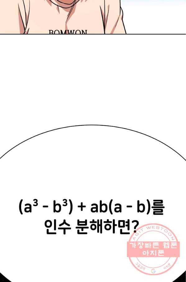 변신합시다 13화 50
