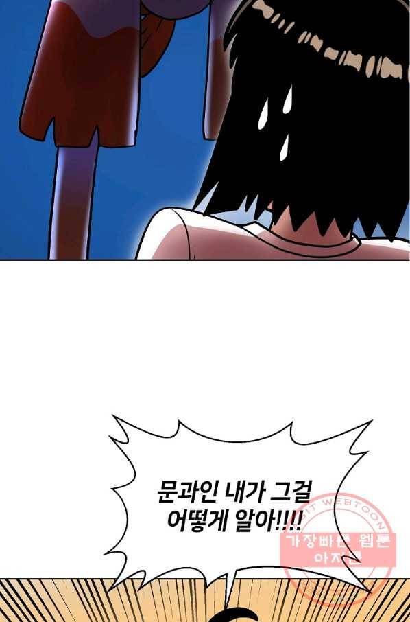 변신합시다 13화 52