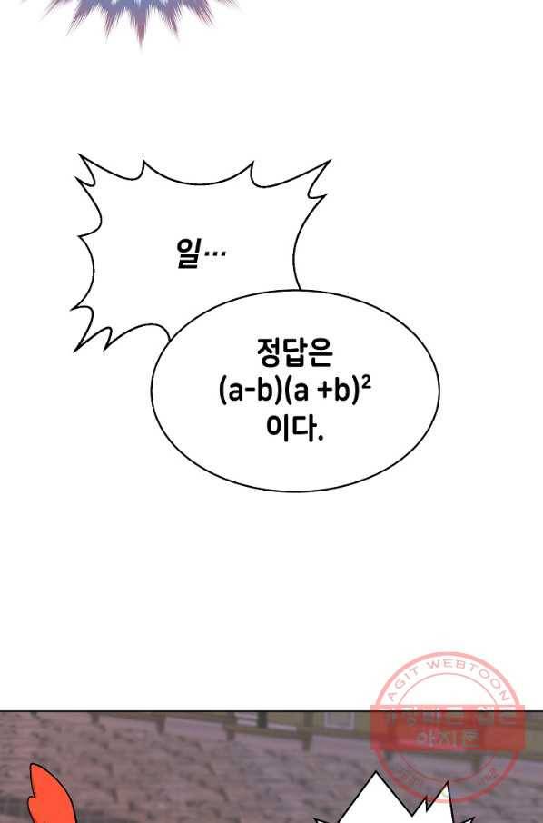 변신합시다 13화 56