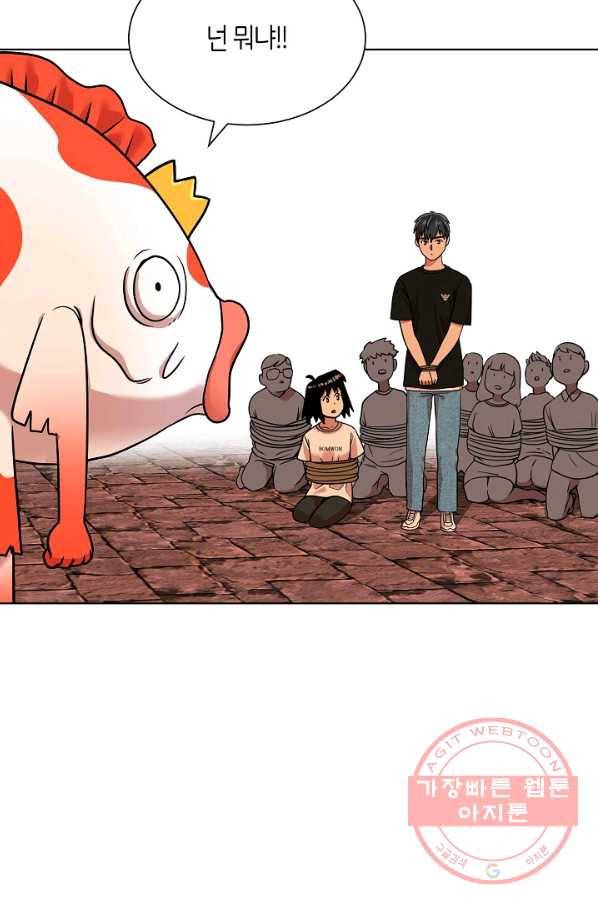 변신합시다 13화 59