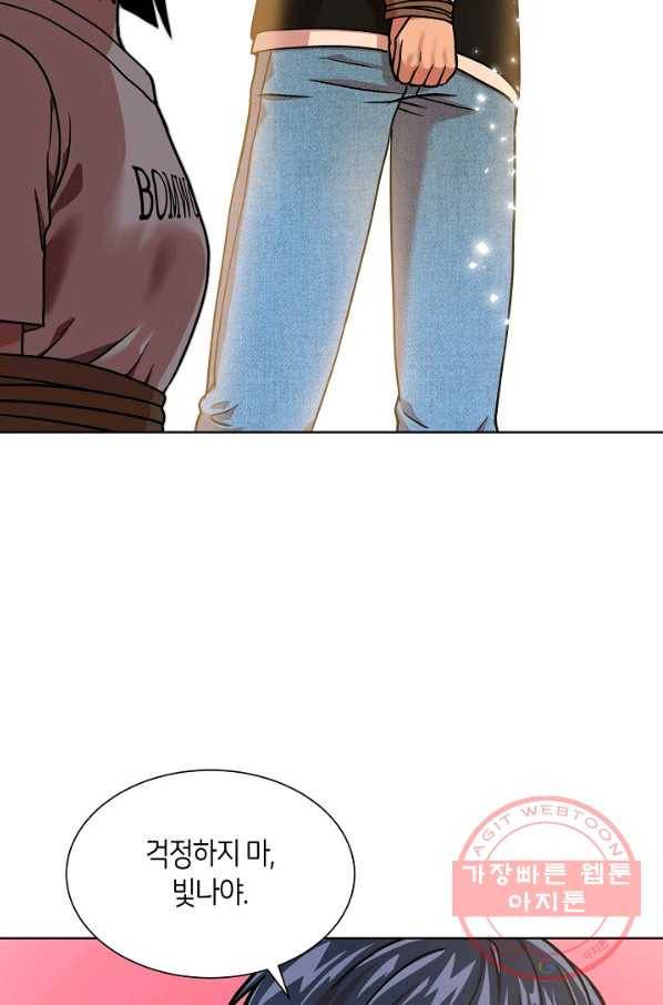 변신합시다 13화 61