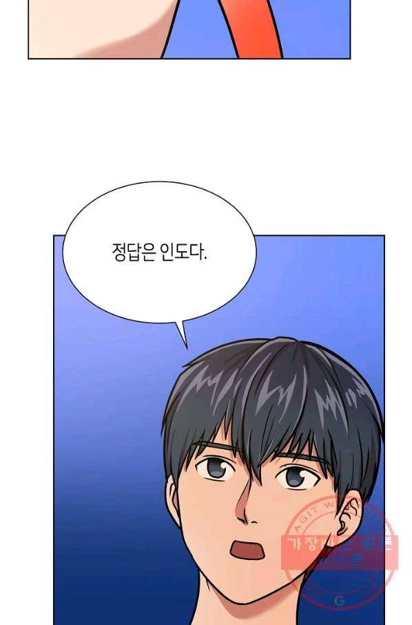 변신합시다 13화 66