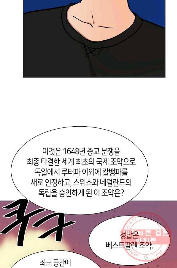 변신합시다 13화 67