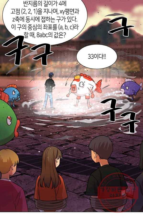 변신합시다 13화 68