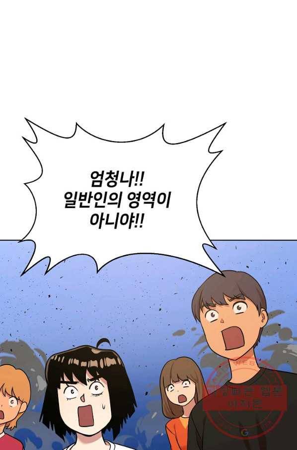 변신합시다 13화 69