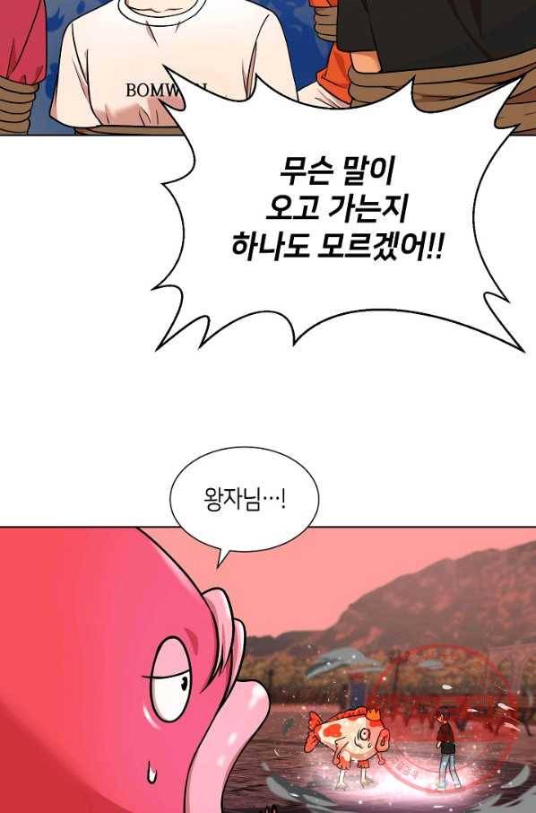 변신합시다 13화 70