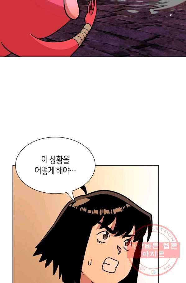 변신합시다 13화 71