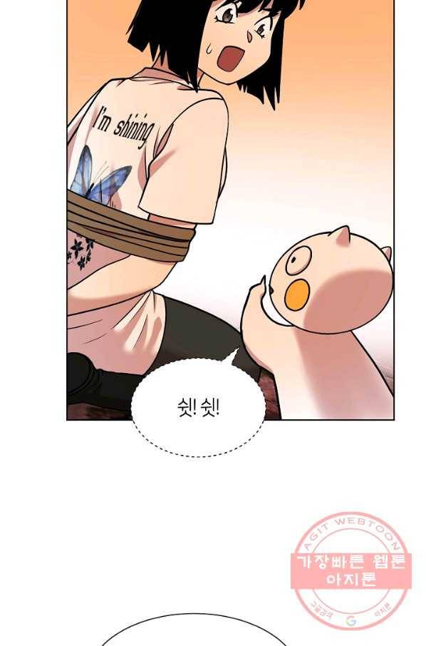 변신합시다 13화 73
