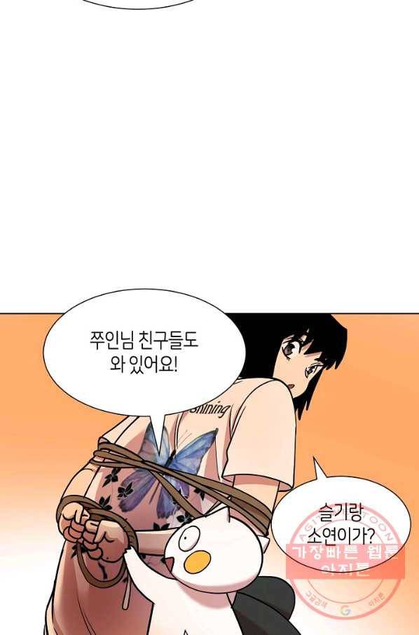 변신합시다 13화 75