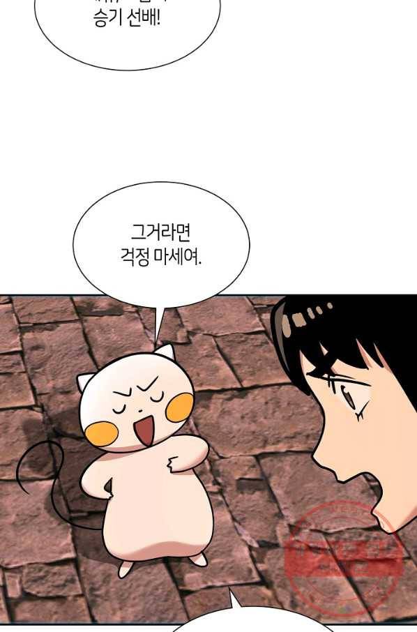 변신합시다 13화 79