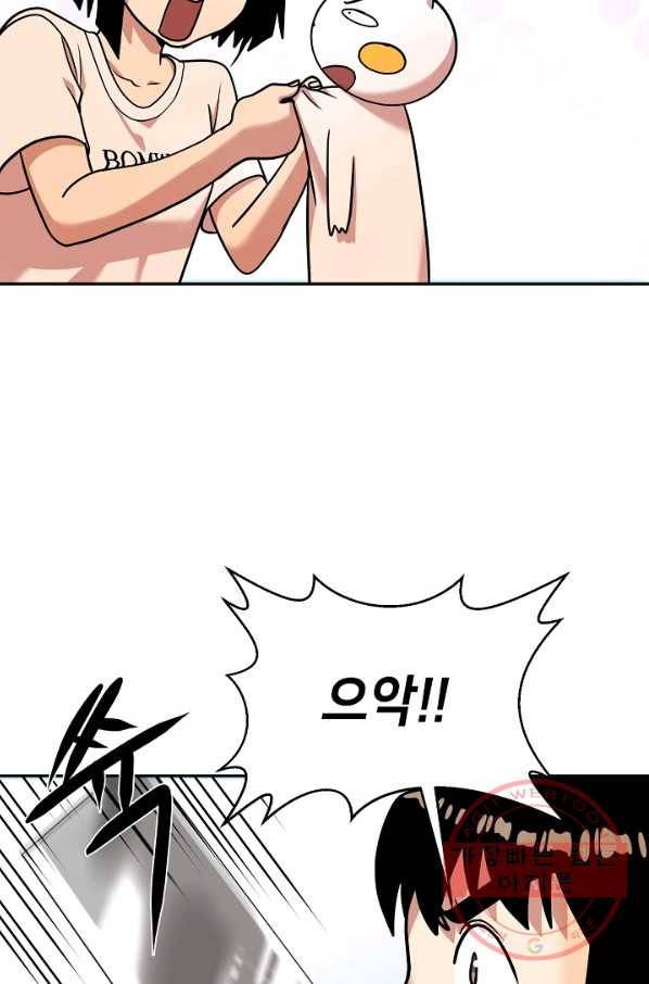 변신합시다 13화 81