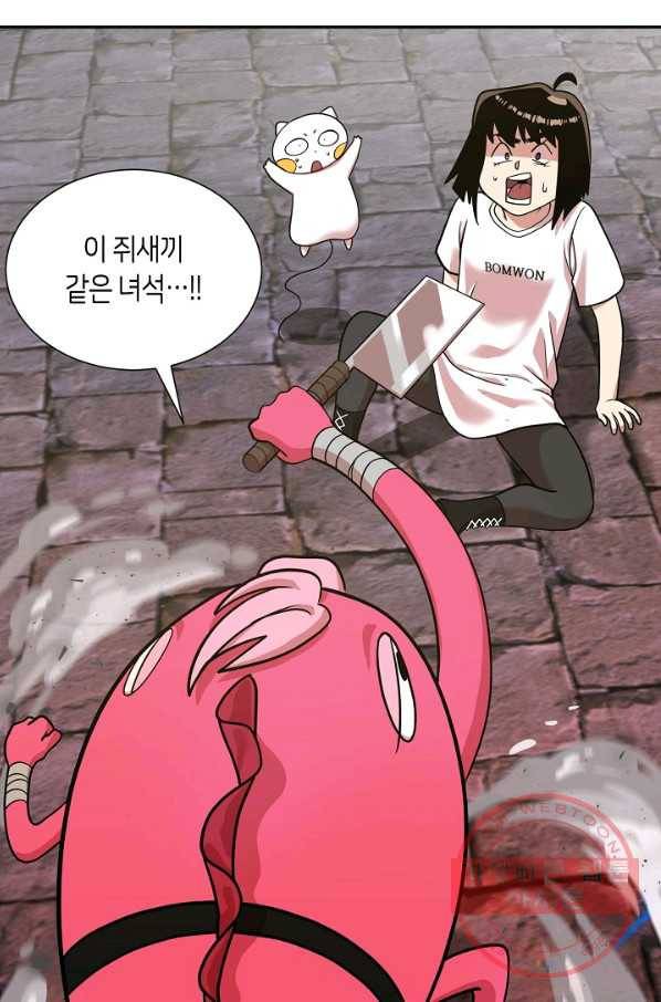 변신합시다 13화 83