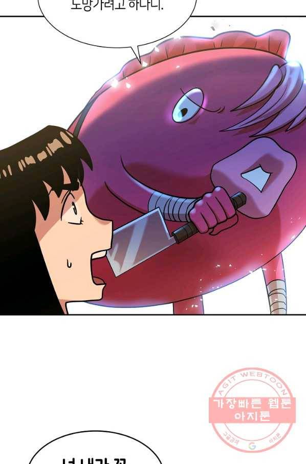 변신합시다 13화 85