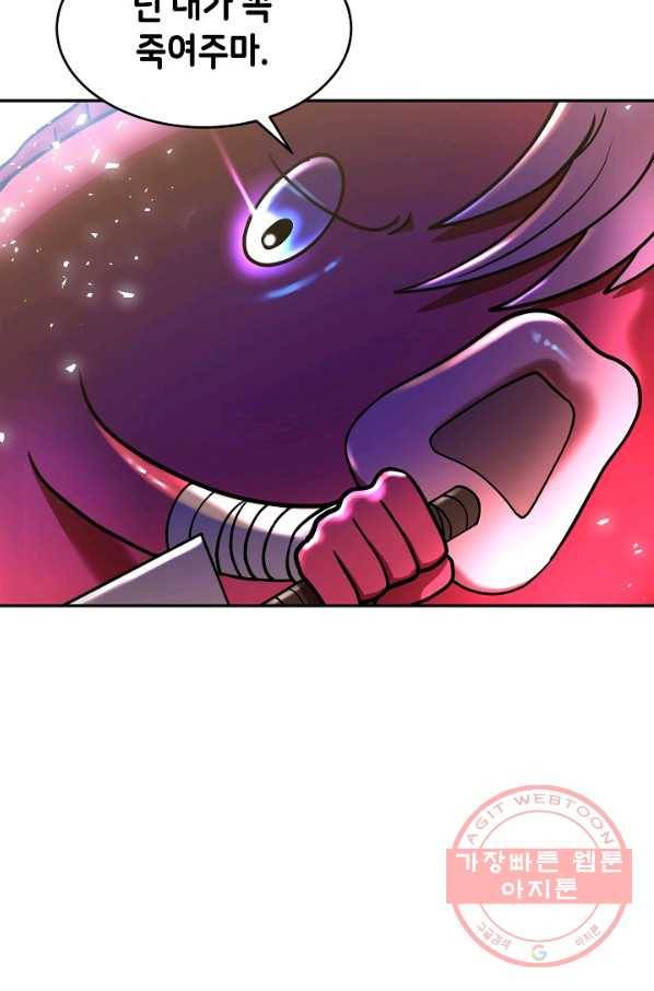 변신합시다 13화 86