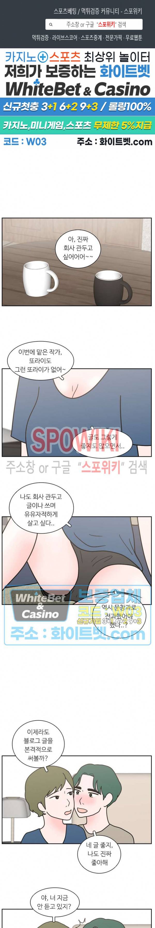 현실ㅅㅅ 46화 1