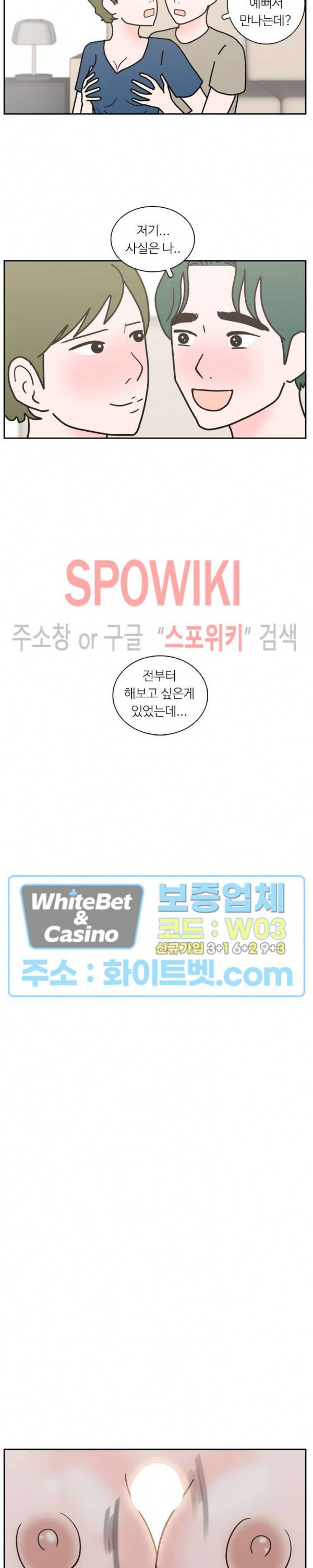 현실ㅅㅅ 46화 3