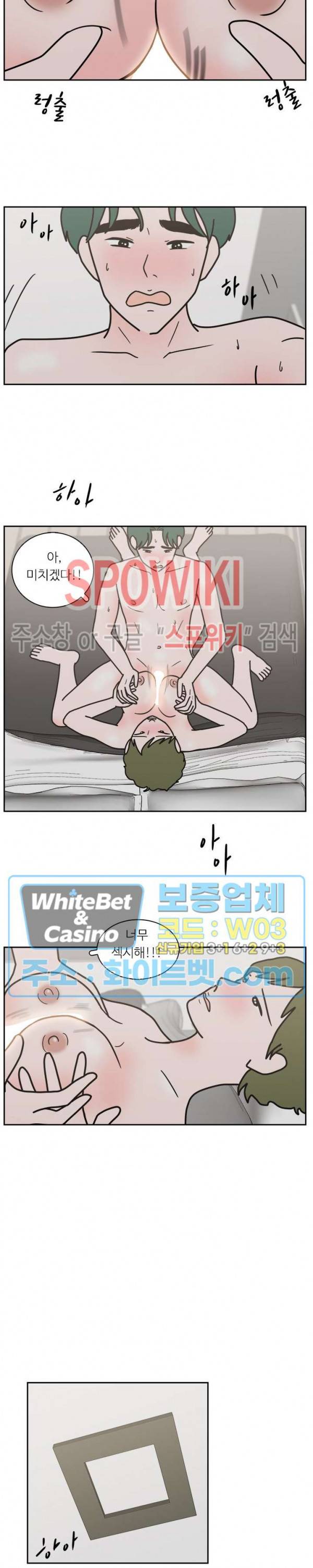 현실ㅅㅅ 46화 4