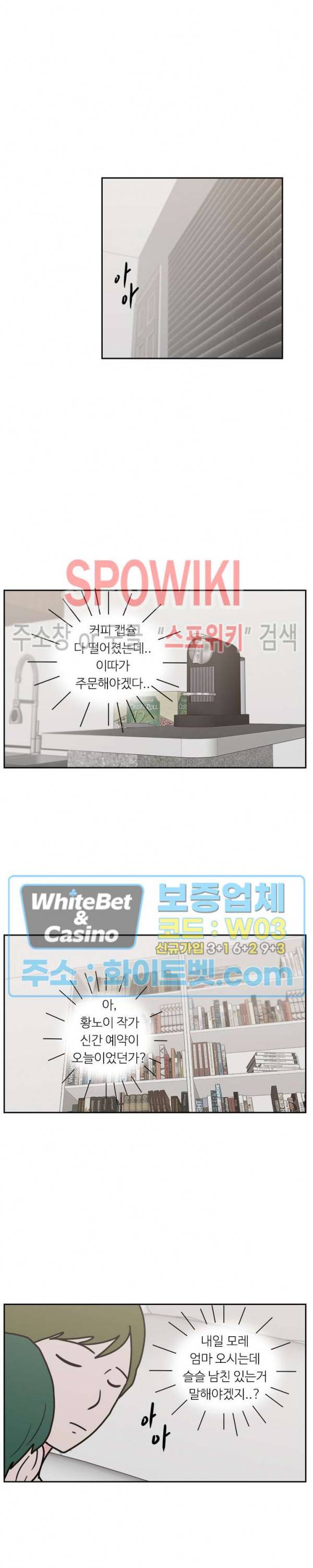 현실ㅅㅅ 46화 5