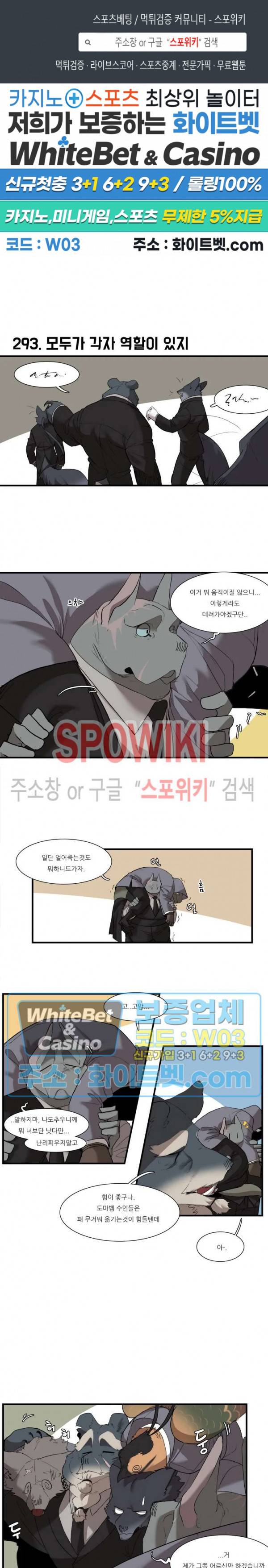 고양이 아가씨와 경호원들 245화 1