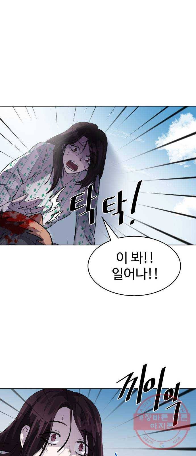 라커, 오프너 54화 : 프로펠러_22 7