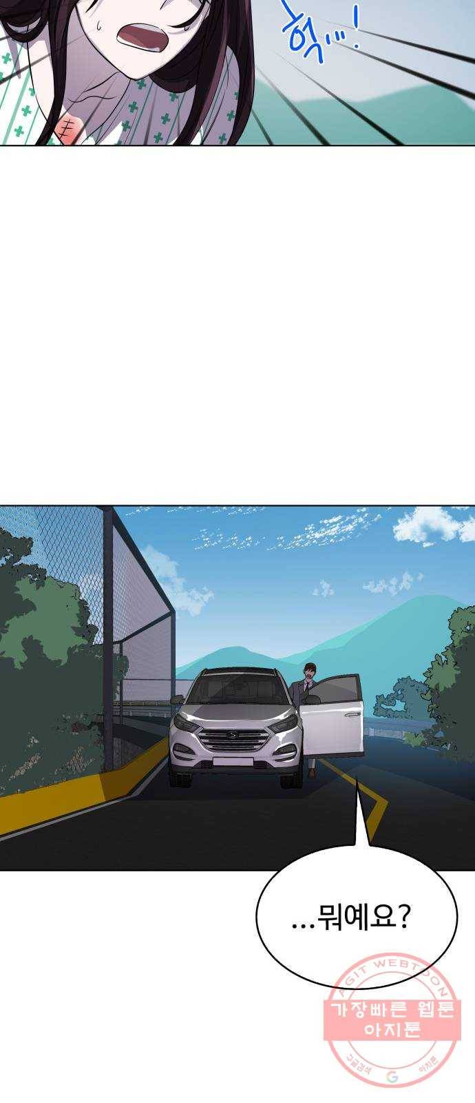 라커, 오프너 54화 : 프로펠러_22 8