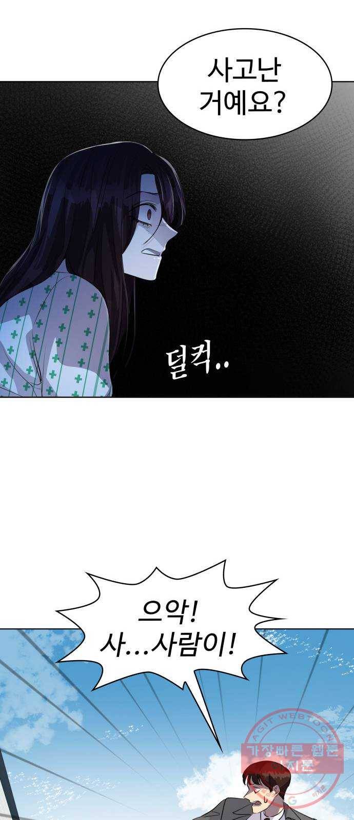 라커, 오프너 54화 : 프로펠러_22 9