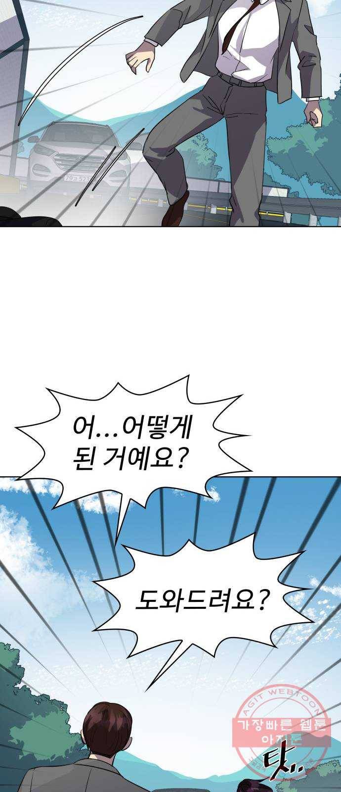 라커, 오프너 54화 : 프로펠러_22 10