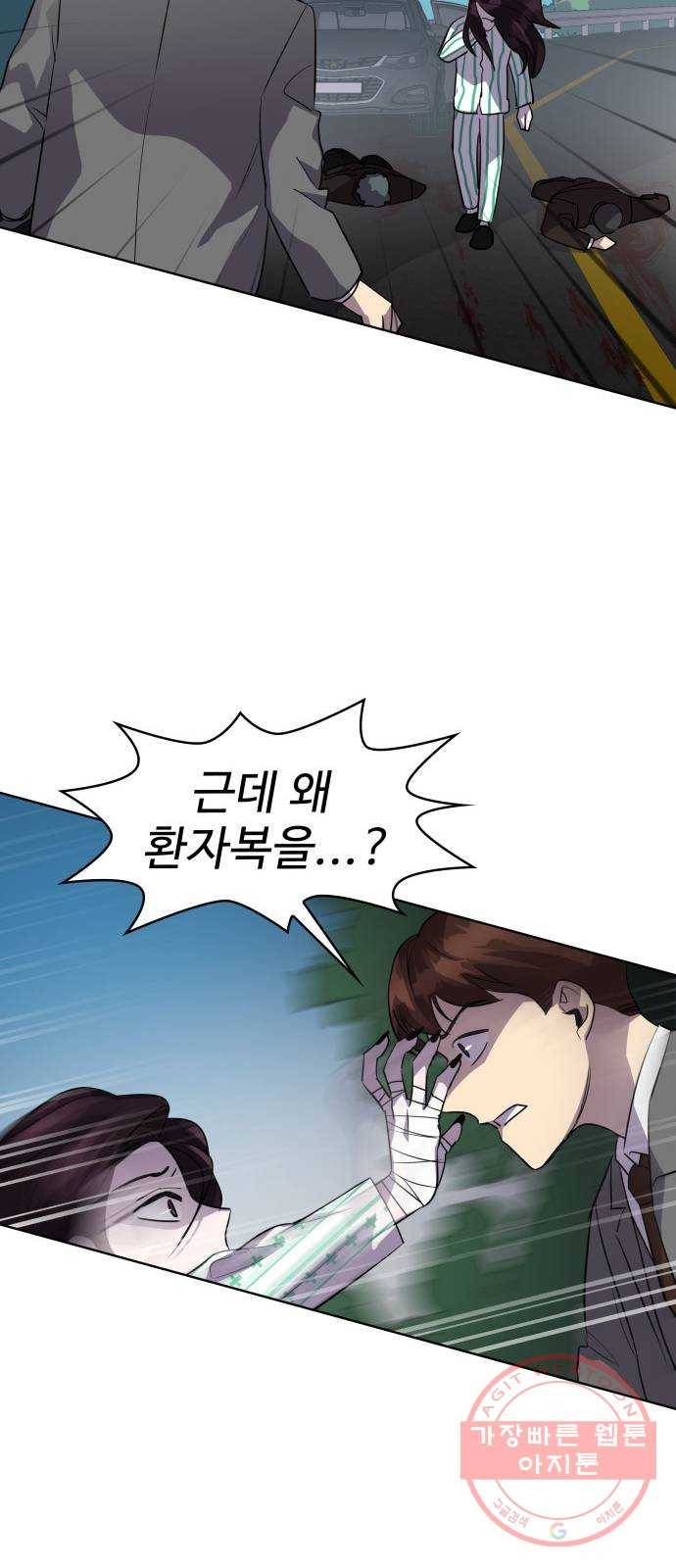 라커, 오프너 54화 : 프로펠러_22 11