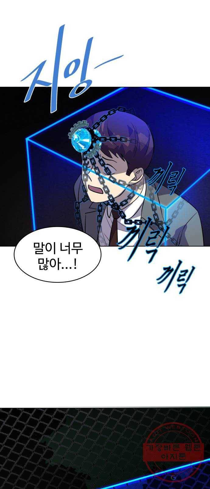 라커, 오프너 54화 : 프로펠러_22 13