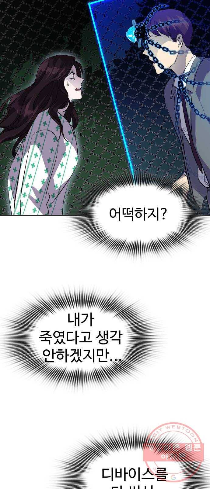 라커, 오프너 54화 : 프로펠러_22 14