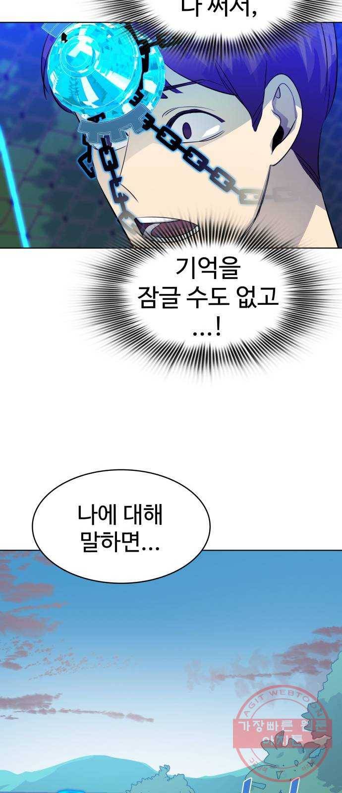 라커, 오프너 54화 : 프로펠러_22 15