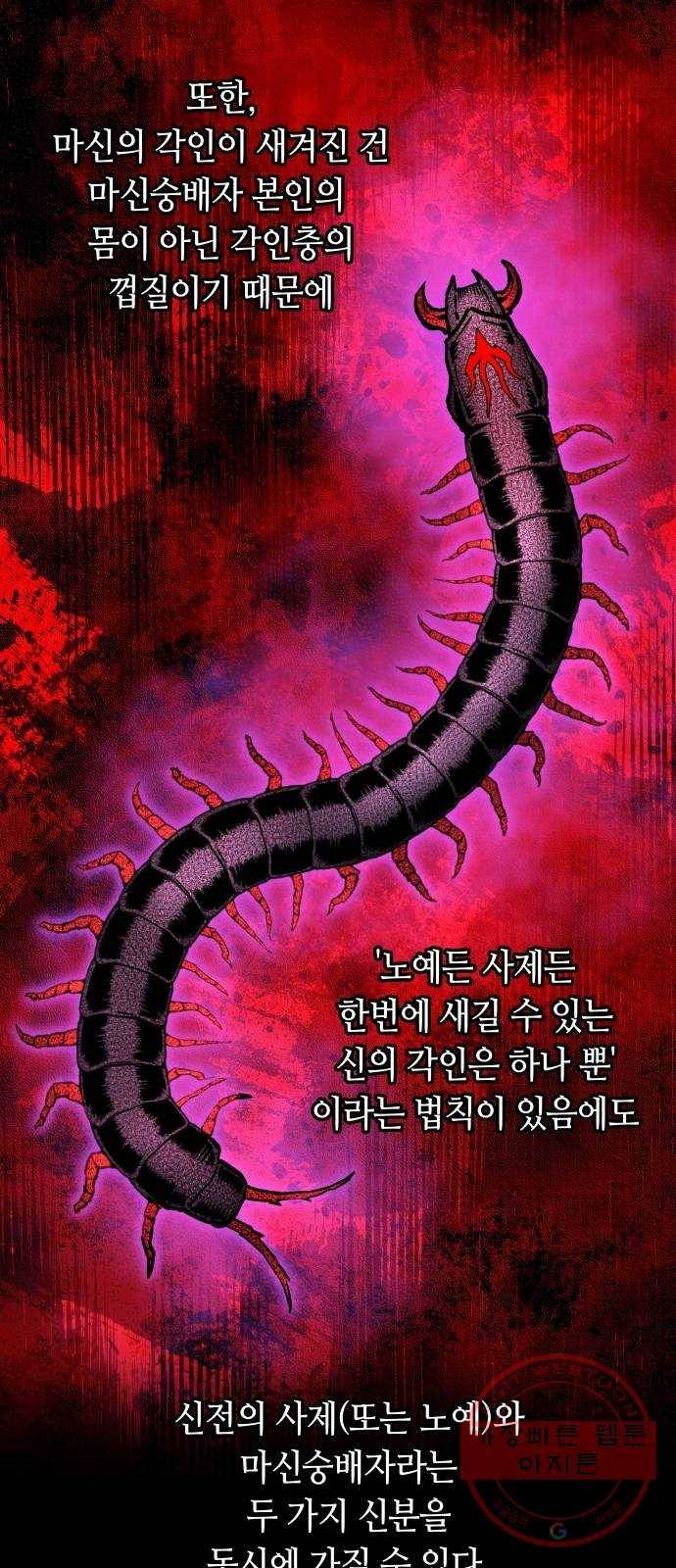 투신전생기 26화 4