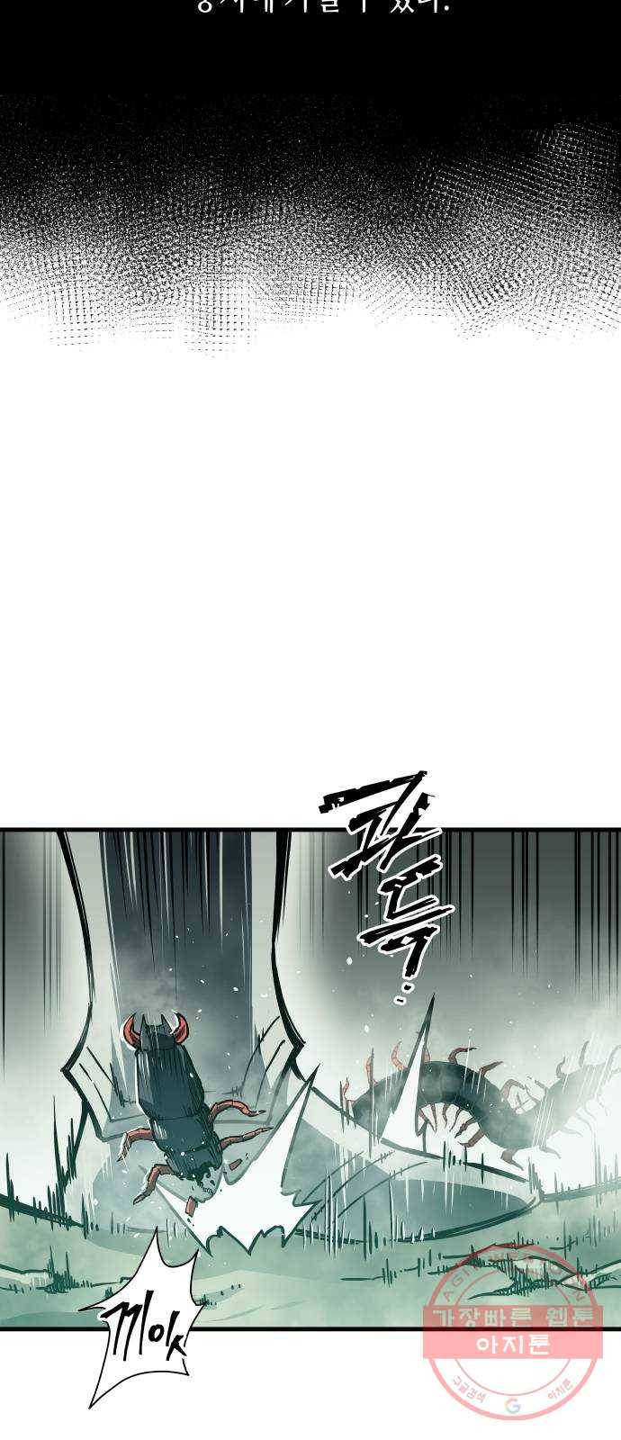 투신전생기 26화 5
