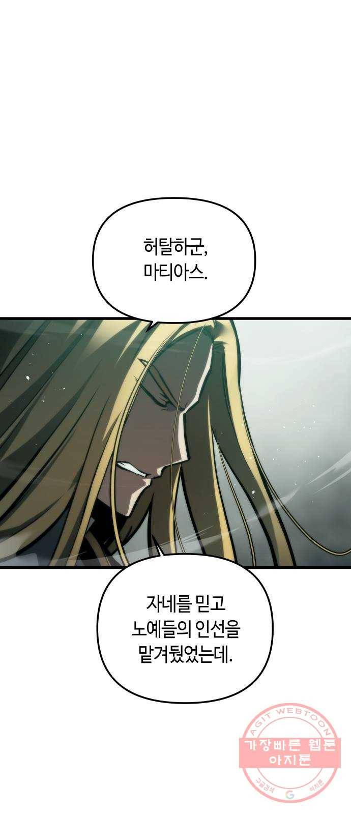투신전생기 26화 6