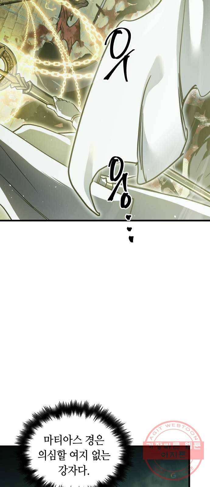 투신전생기 26화 8