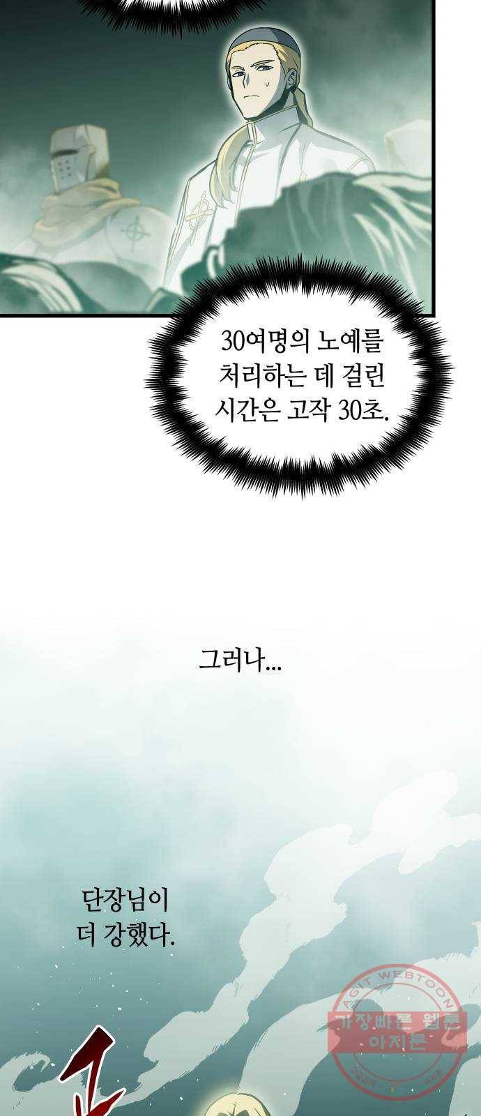 투신전생기 26화 9
