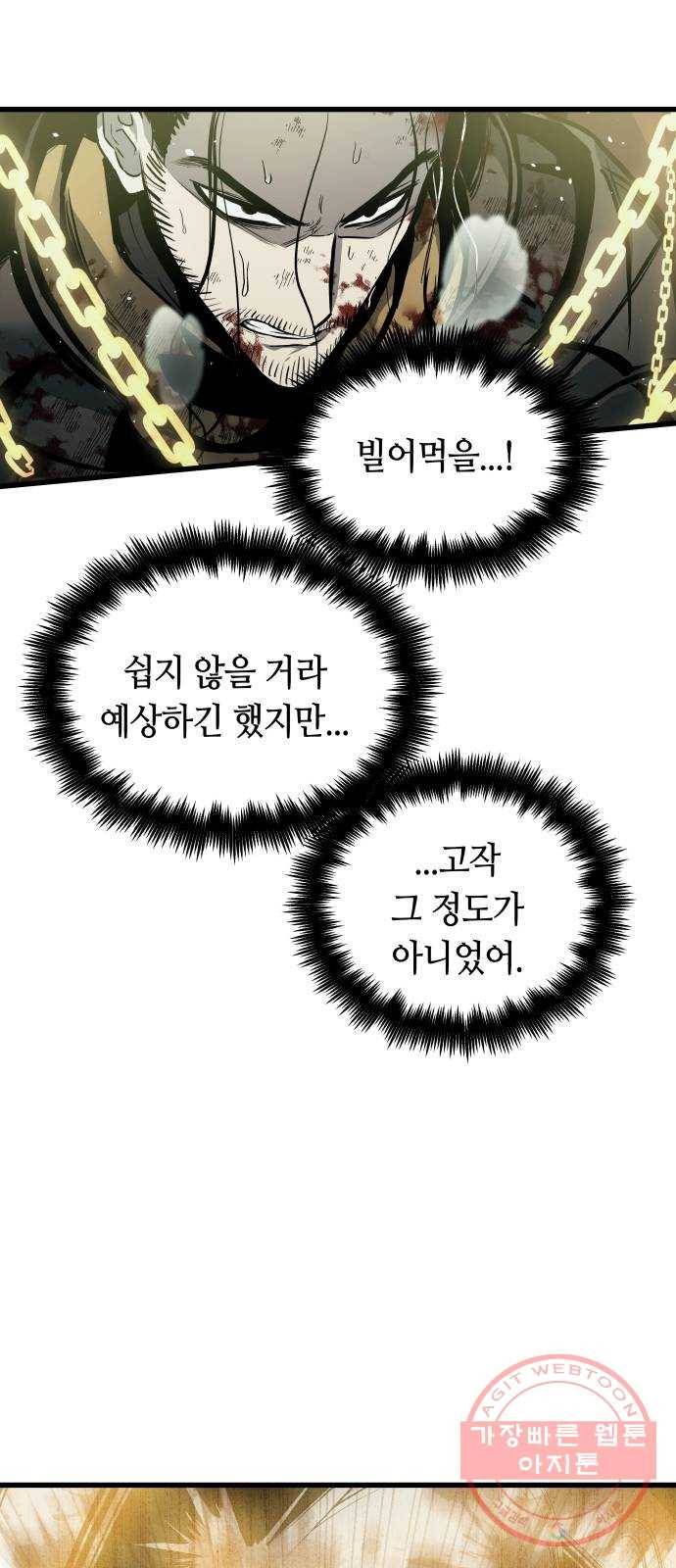 투신전생기 26화 11