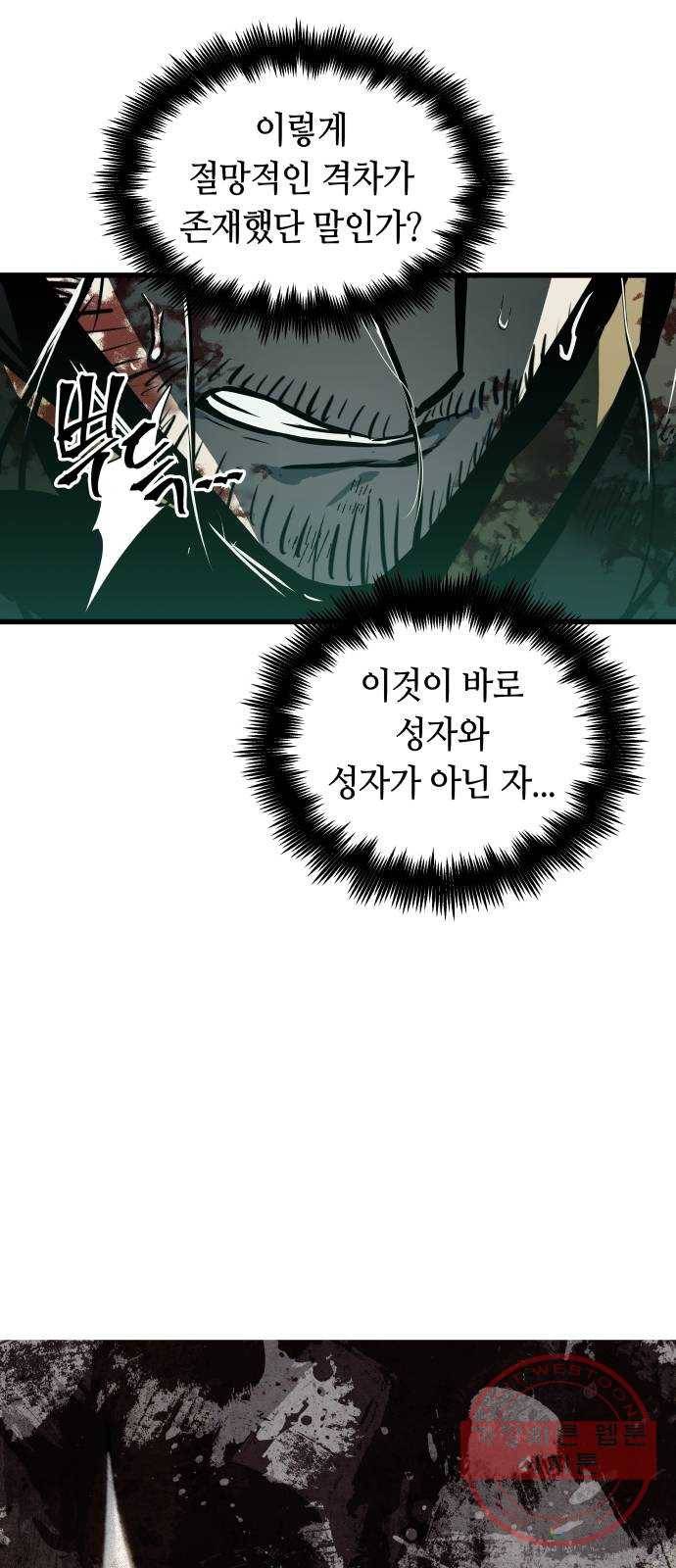 투신전생기 26화 13