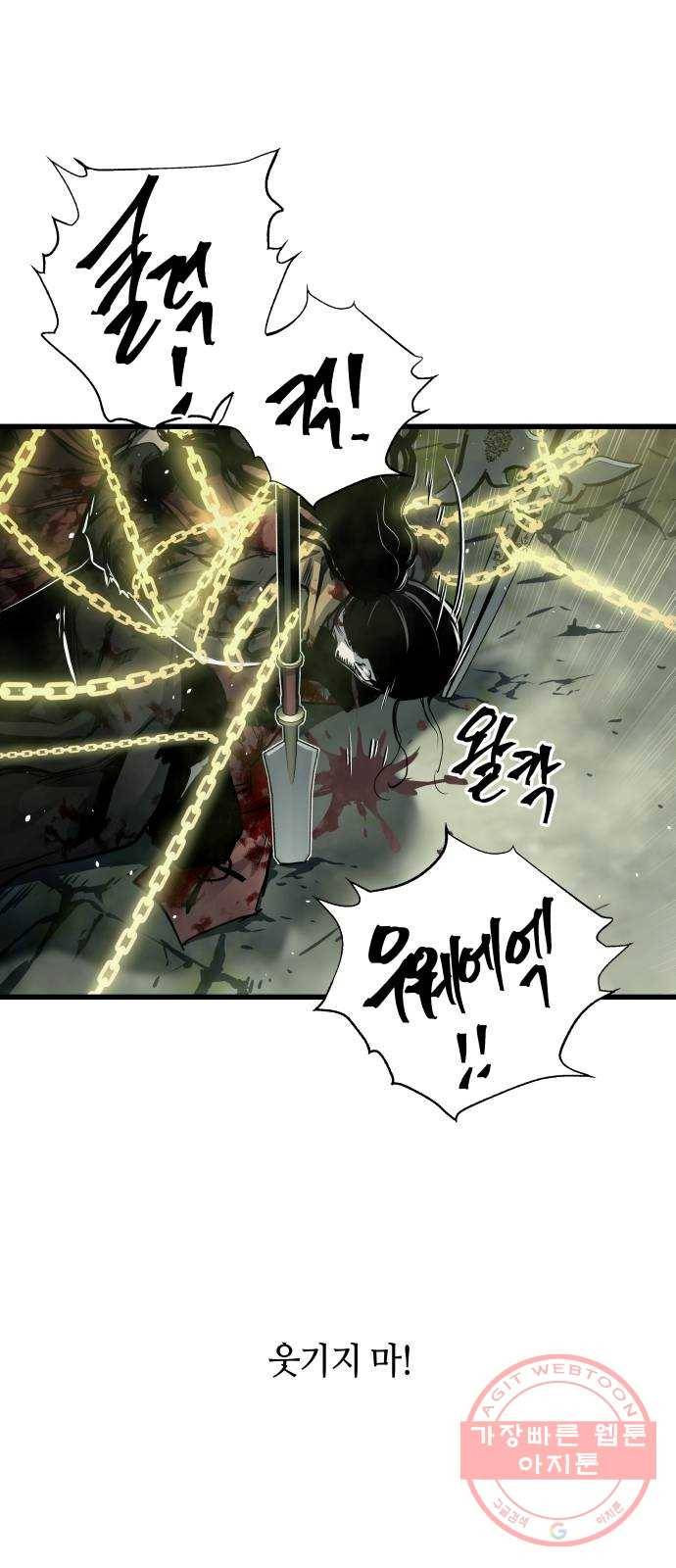 투신전생기 26화 15