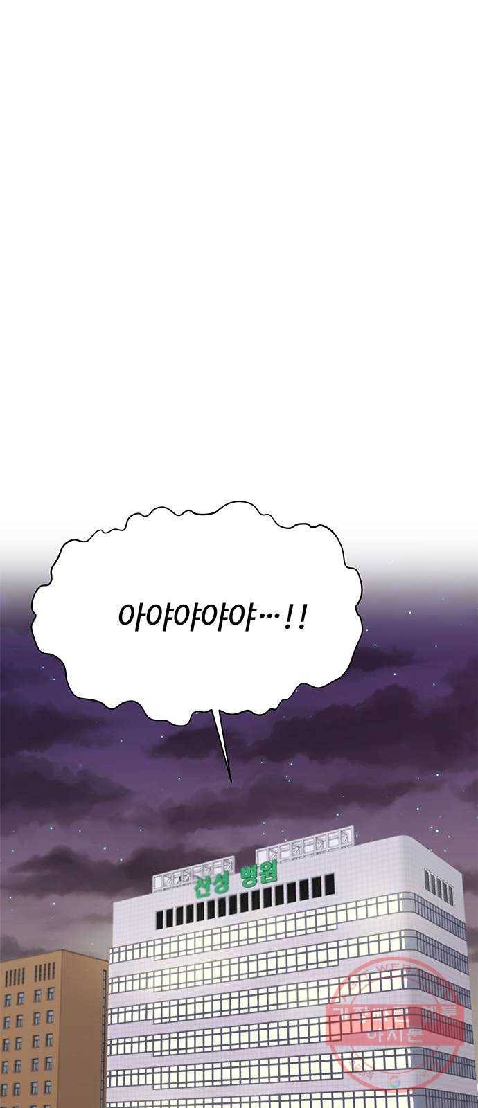 보스의 노골적 취향 14화 1