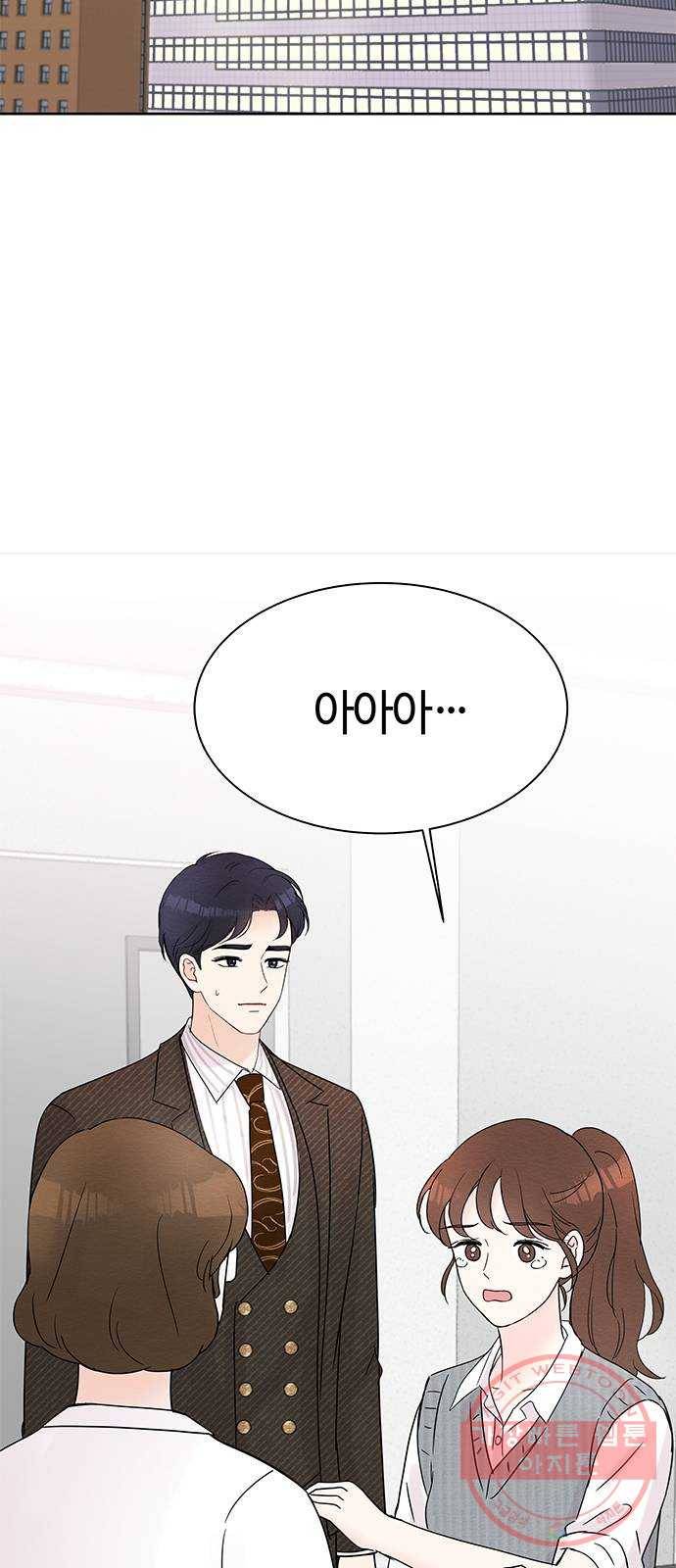 보스의 노골적 취향 14화 2