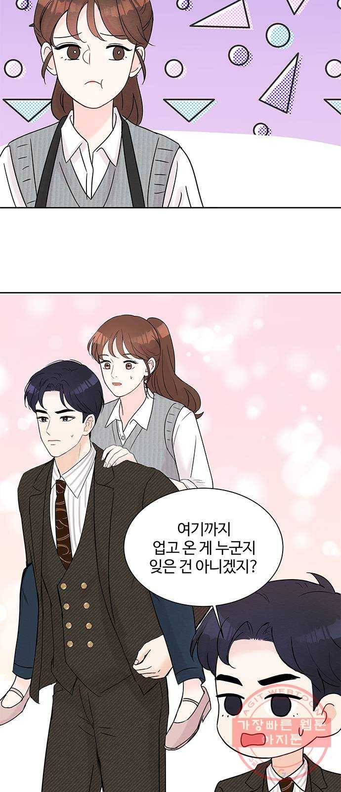 보스의 노골적 취향 14화 11
