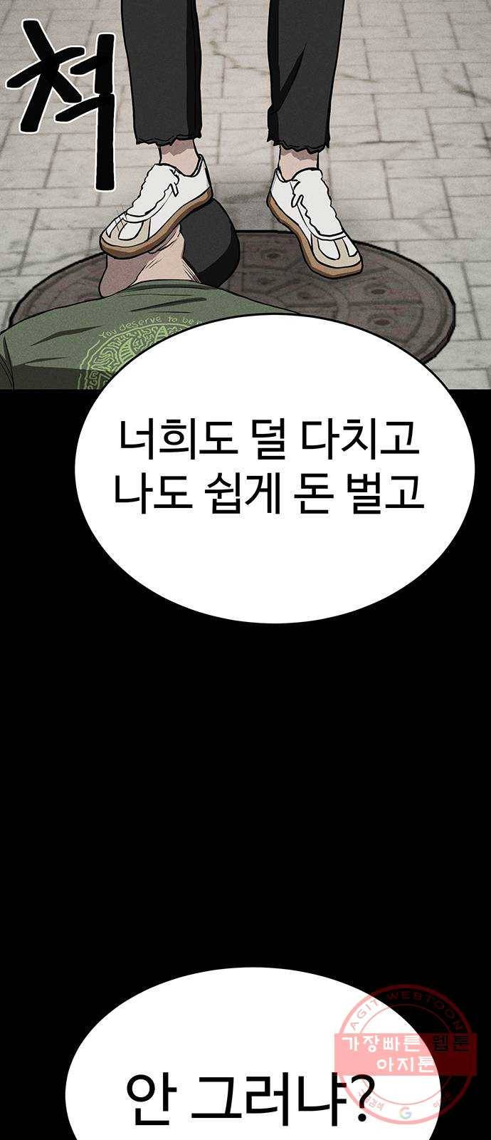 존망코인 7화 자 드가자~ 6