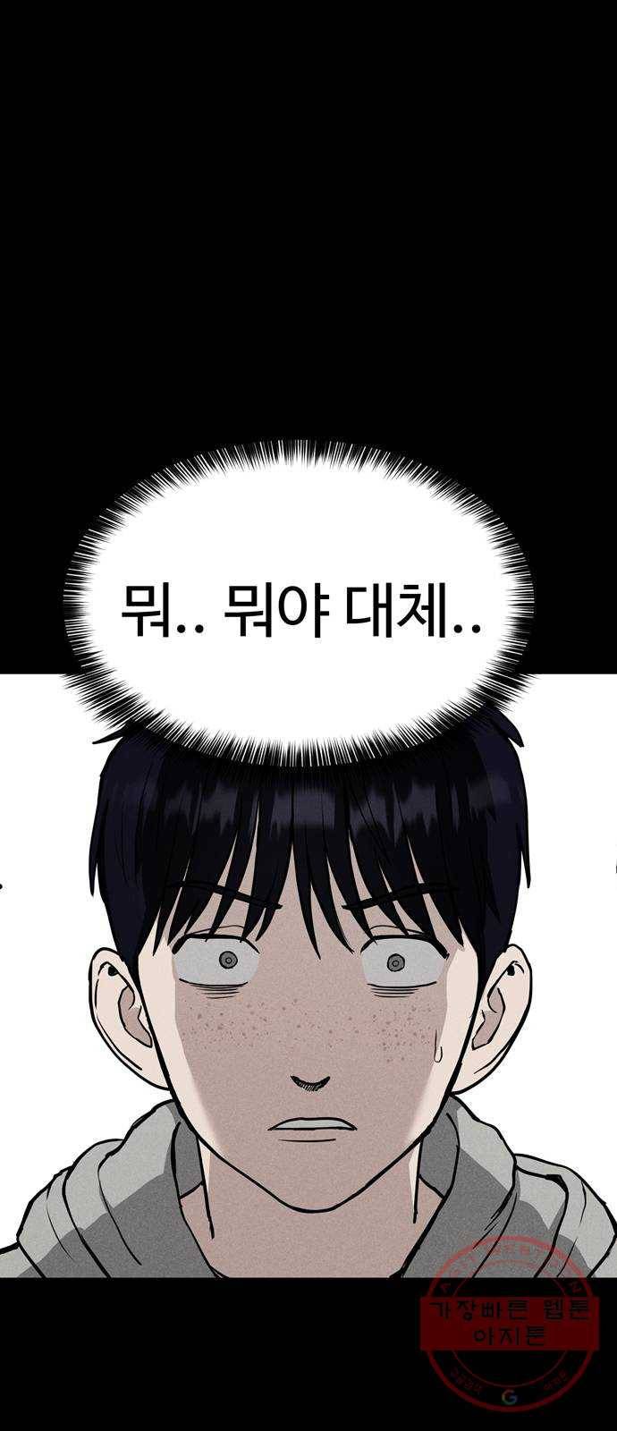 존망코인 7화 자 드가자~ 9