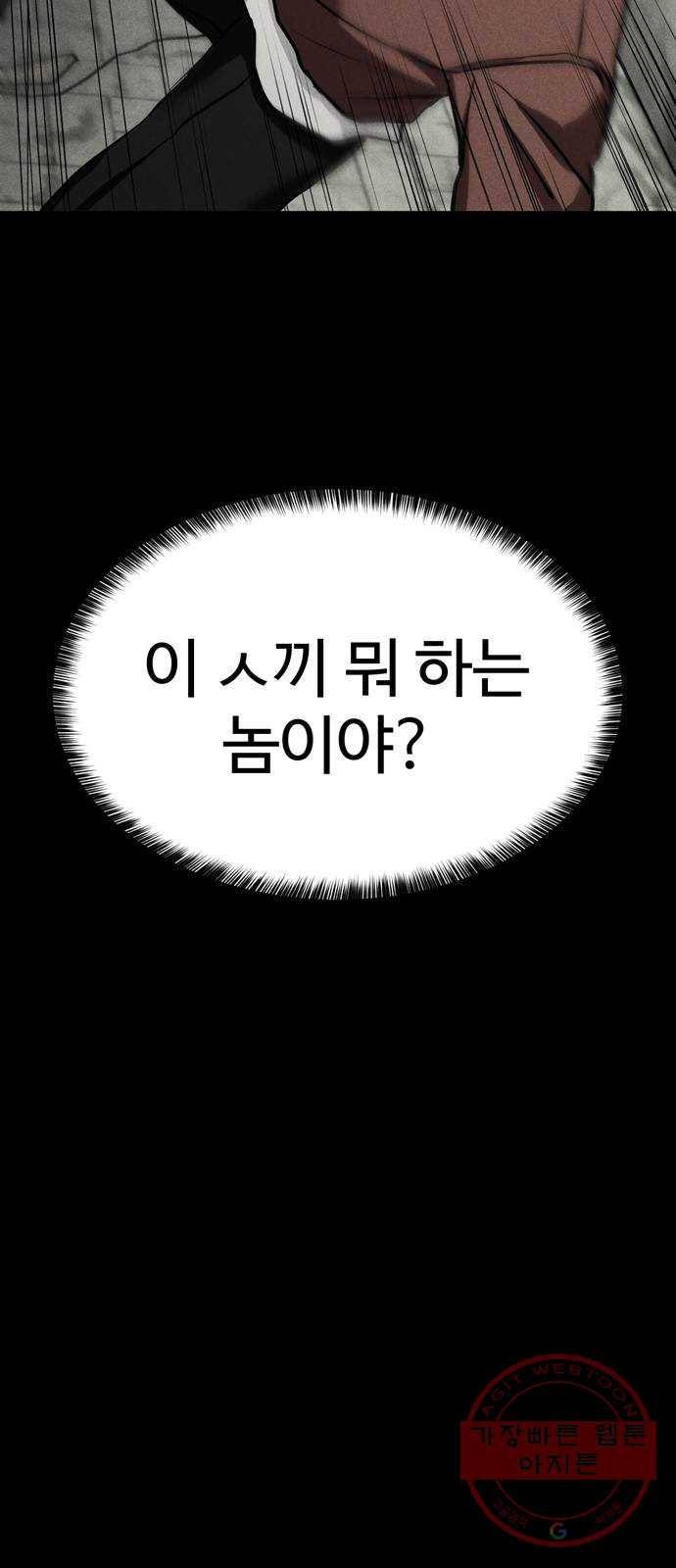 존망코인 7화 자 드가자~ 11