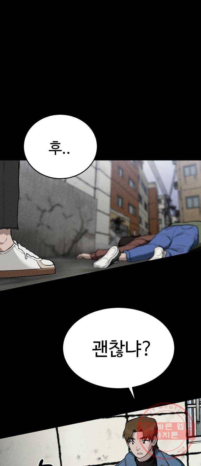 존망코인 7화 자 드가자~ 13