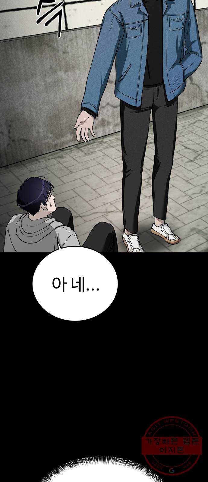 존망코인 7화 자 드가자~ 14