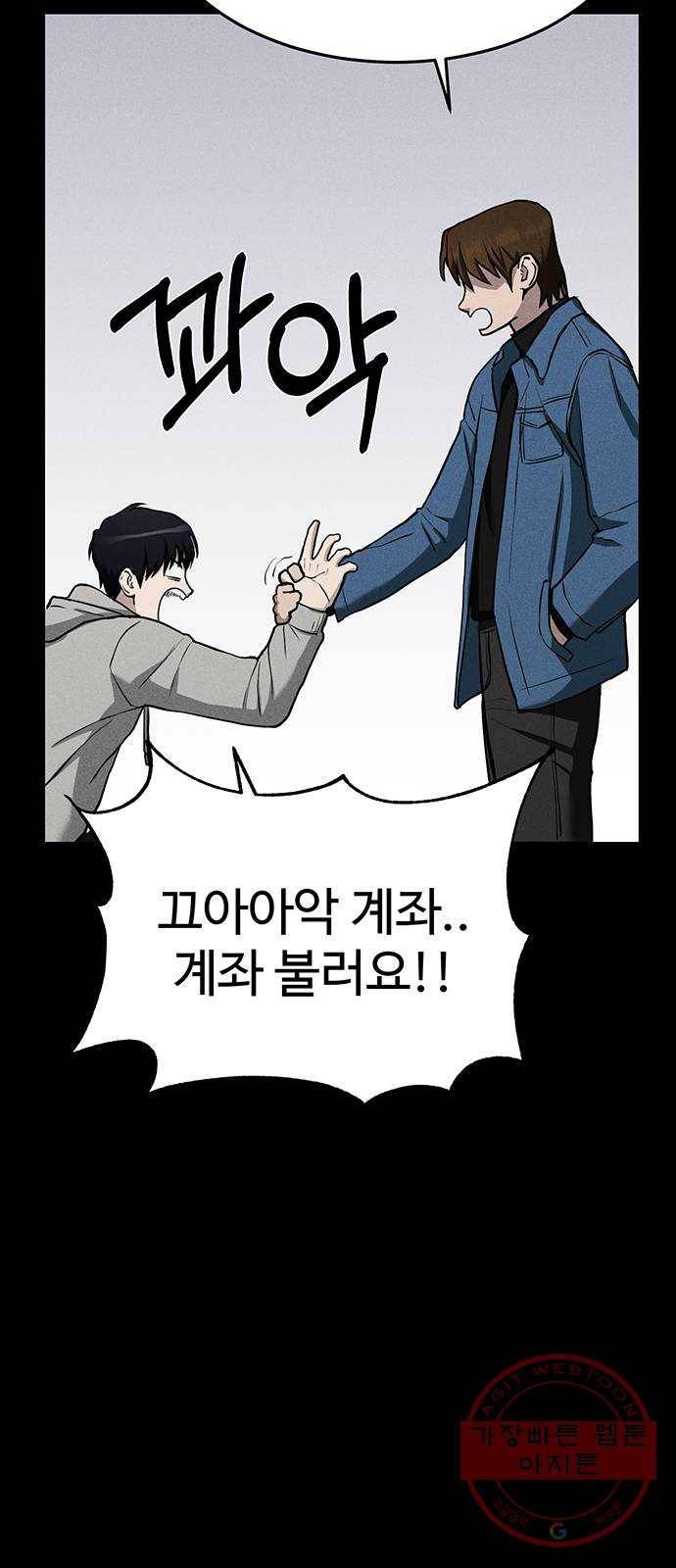 존망코인 7화 자 드가자~ 17