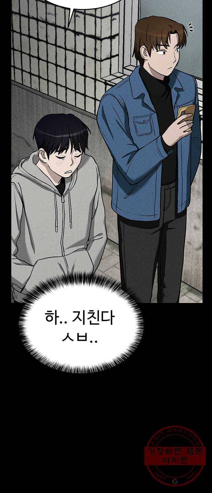 존망코인 7화 자 드가자~ 20